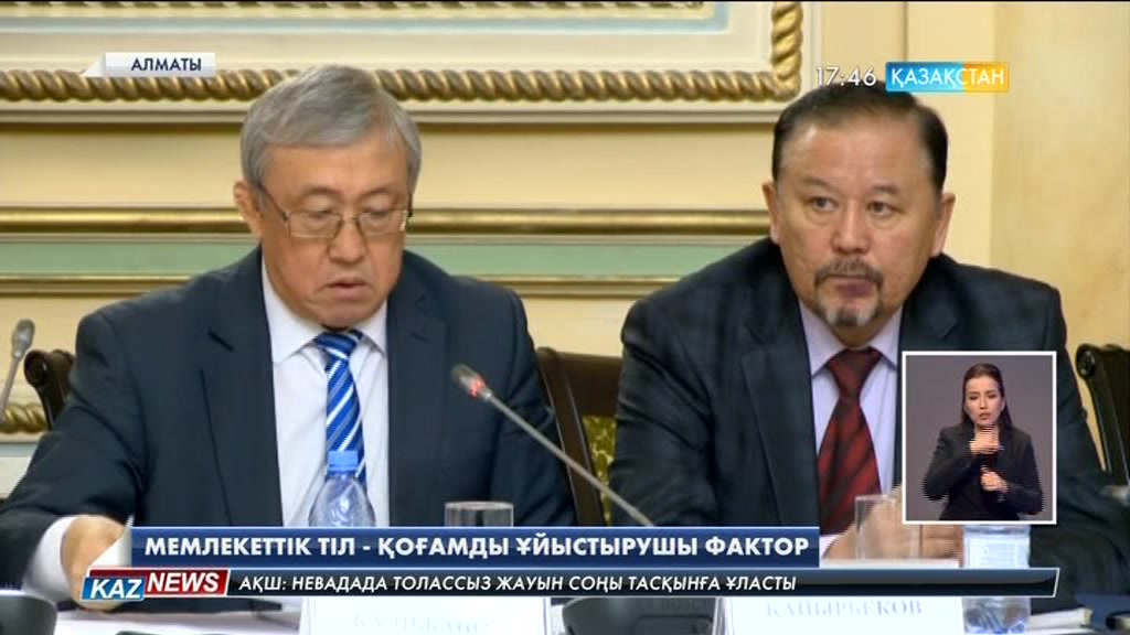 Алматыдағы Достық үйінде «Тіл бірлігі» атты мерекелік шара өтті