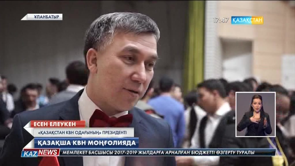 «Жайдарман» көңілді тапқырлар клубы Ұланбатыр қаласында өнер көрсетті