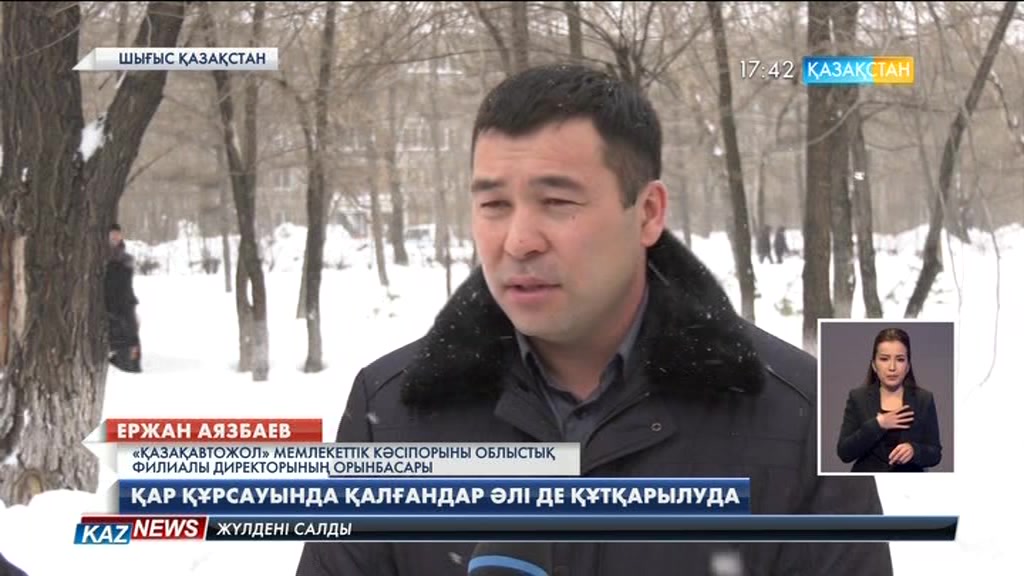 ШҚО-да қар құрсауында қалғандар әлі де құтқарылуда