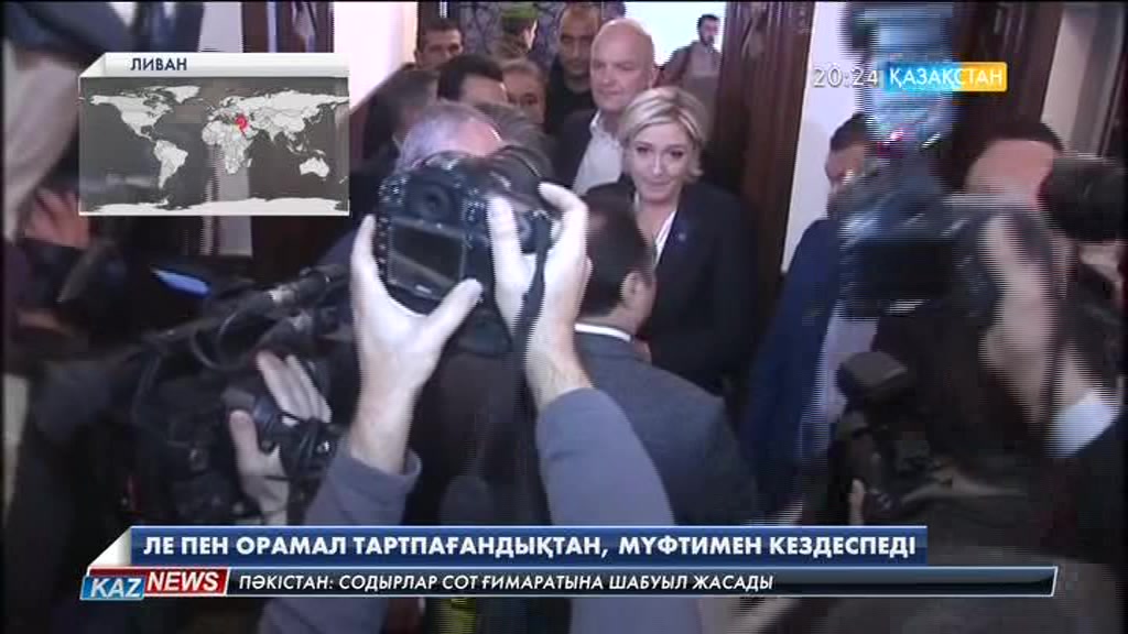 Франция президенттігіне үміткер Ле Пен орамал тартпағандықтан, мүфтимен кездеспеді
